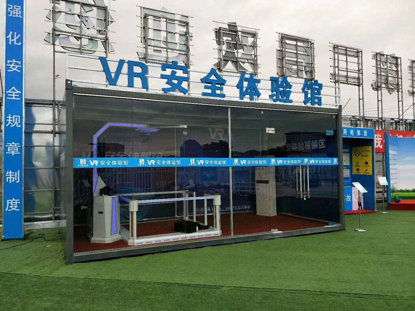 长治潞州区VR安全体验馆